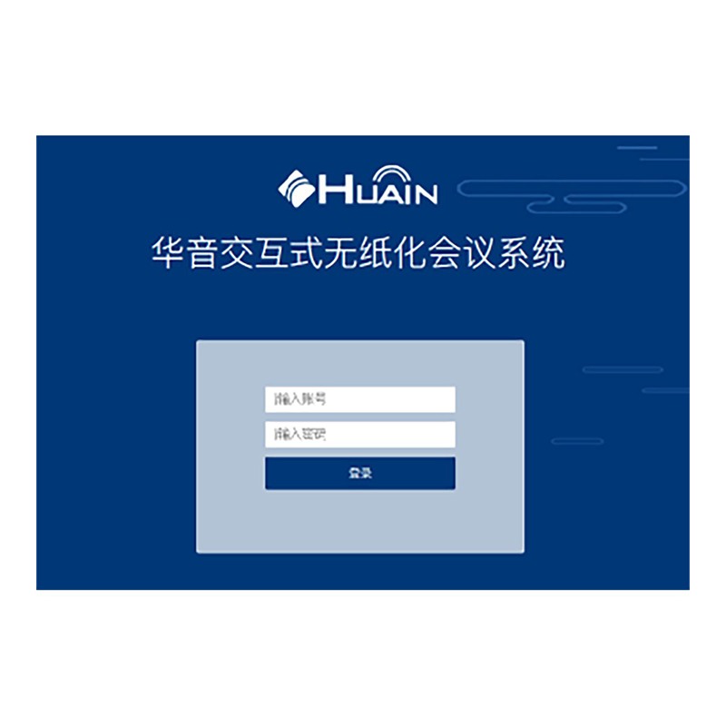 Phần mềm quản lý hệ thống hội nghị không giấy HUAIN HY-K03.0